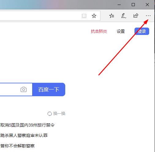 edge浏览器怎么设置主页详细操作教程
