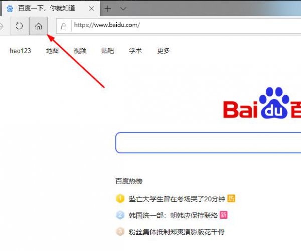 edge浏览器怎么设置主页详细操作教程