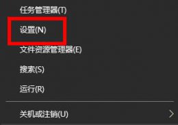 win10开机强制进入安全模式步骤 win10开机强制进入安全模式怎么退出