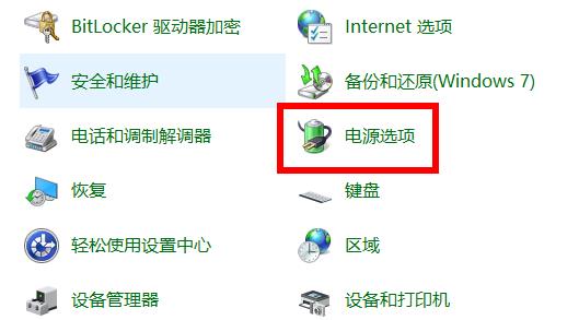 win10快速启动设置教程