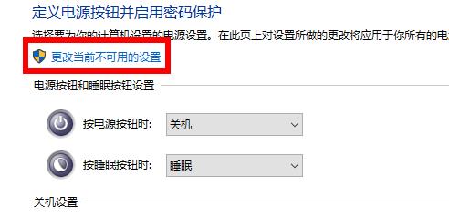 win10快速启动设置教程