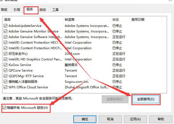 win10键盘全部没反应重启又可以恢复