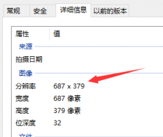 怎么改图片的分辨率 怎样修改一张图片的分辨率详细介绍