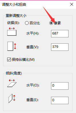 怎样修改一张图片的分辨率详细介绍