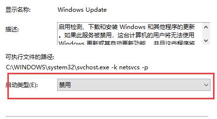 win10永久关闭自动更新教程