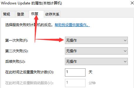 win10永久关闭自动更新教程