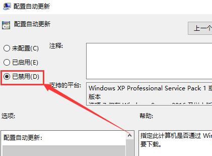 win10永久关闭自动更新教程