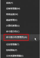 WIN10使用命令符来修复电脑 如何用命令提示符来修复Windows10