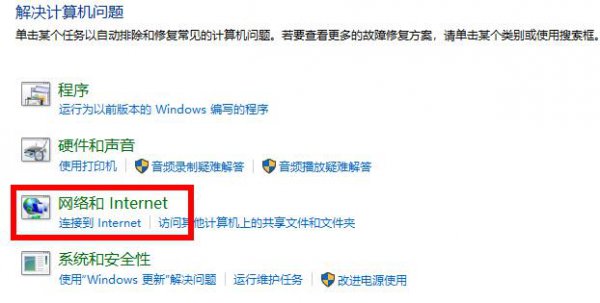 win10应用商店无法连接网络的解决教程