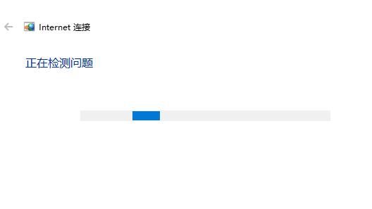 win10应用商店无法连接网络的解决教程