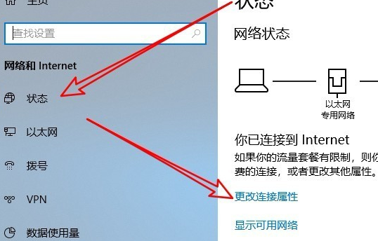 win10应用商店无法连接网络的解决教程