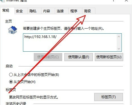 win10应用商店无法连接网络的解决教程