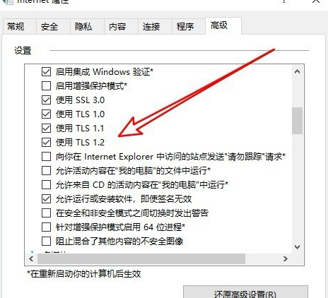 win10应用商店无法连接网络的解决教程