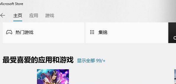 win10应用商店无法连接网络的解决教程