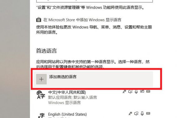 win10epic正当防卫4设置中文方法