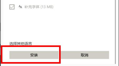 win10epic正当防卫4设置中文方法