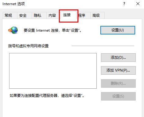 win10epic遭遇了网络连接问题解决教程