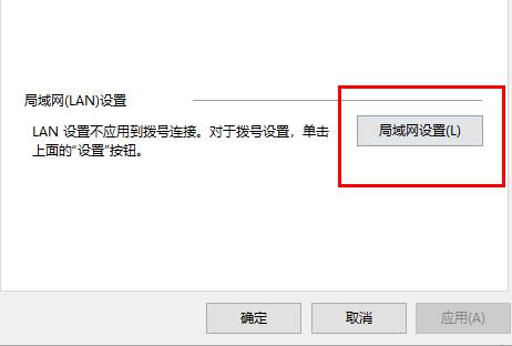 win10epic遭遇了网络连接问题解决教程