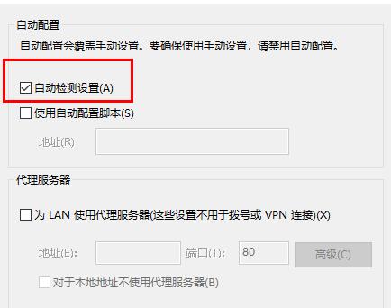 win10epic遭遇了网络连接问题解决教程