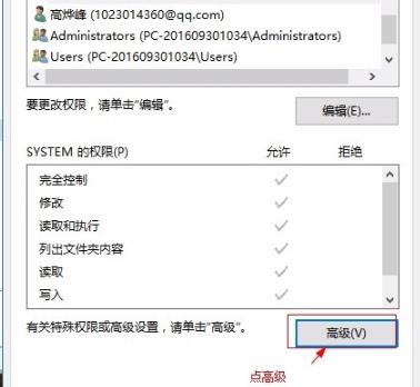 win10epic安装错误2503解决教程