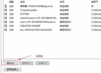 win10epic安装错误2503解决教程