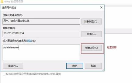 win10epic安装错误2503解决教程