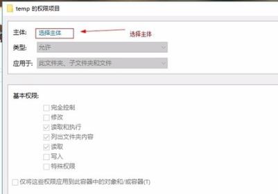 win10epic安装错误2503解决教程