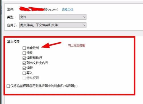 win10epic安装错误2503解决教程