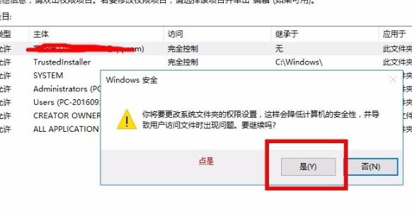 win10epic安装错误2503解决教程