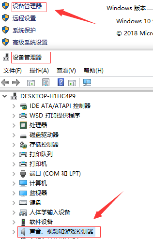 win声卡驱动图文卸载重装方法