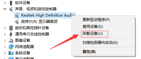 win声卡驱动图文卸载重装方法