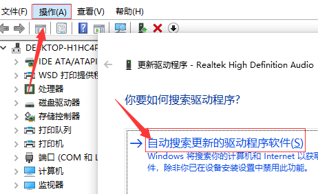 win声卡驱动图文卸载重装方法