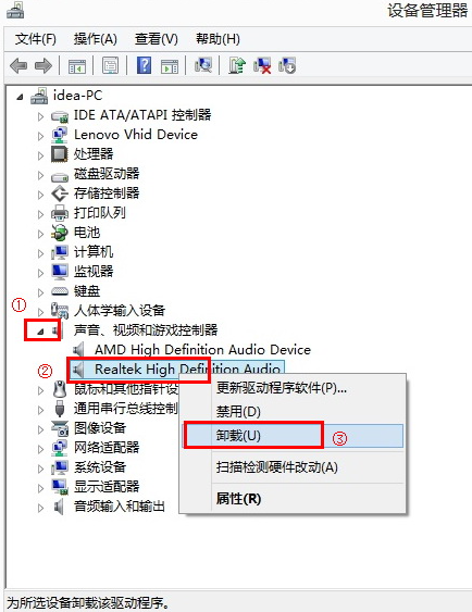 win10彻底删除声卡驱动重装方法