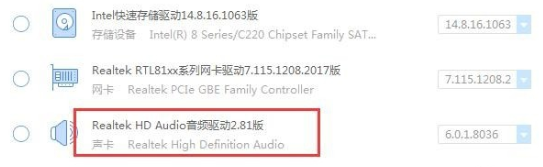 win10彻底删除声卡驱动重装方法