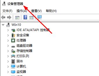 win10检查声卡驱动版本教程