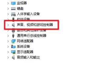 win10检查声卡驱动版本教程