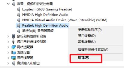 win10检查声卡驱动版本教程