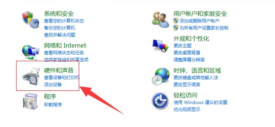 realtek高清晰音频管理器启动教程
