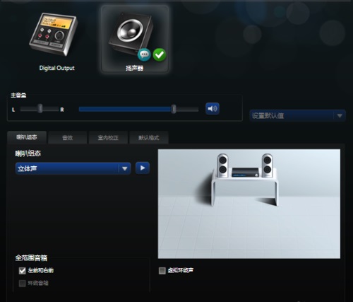 realtek高清晰音频管理器启动教程