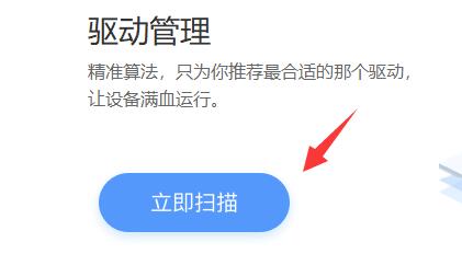 win10驱动不兼容解决教程