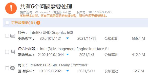 win10驱动不兼容解决教程