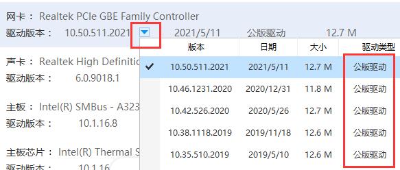 win10驱动不兼容解决教程