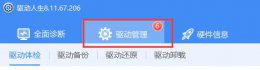 win10更新蓝牙没了 win10系统蓝牙驱动更新方法