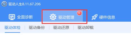 win10系统蓝牙驱动更新方法