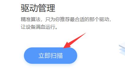 win10系统蓝牙驱动更新方法