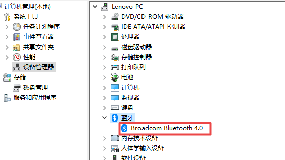 win10系统蓝牙驱动更新方法