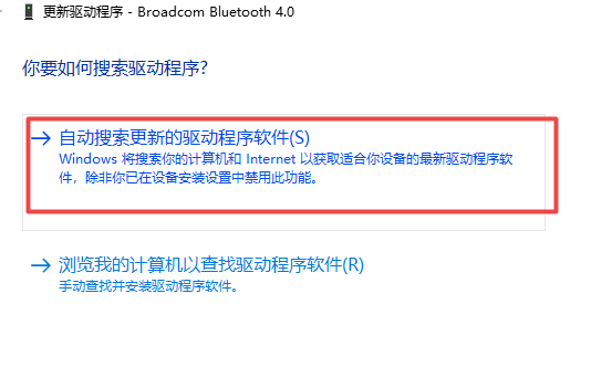 win10系统蓝牙驱动更新方法