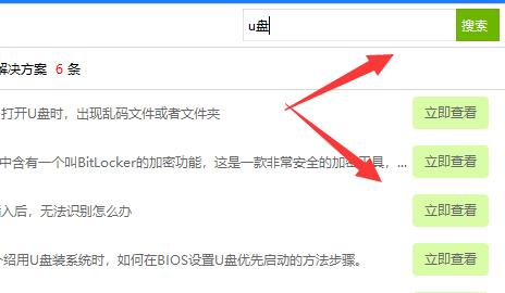 win10u盘驱动异常解决教程