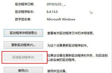 win10u盘驱动异常解决教程