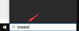 win10realtek打不开 win10realtek自动弹出解决教程